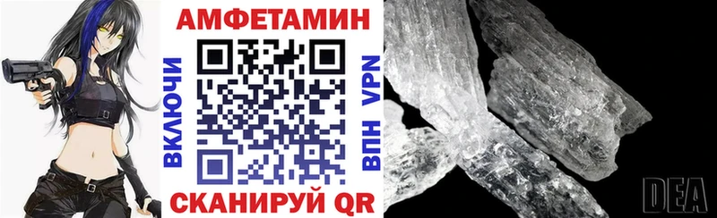 Купить  Закаменск  Amphetamine VHQ 