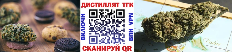 Еда ТГК конопля  Купить  Закаменск 