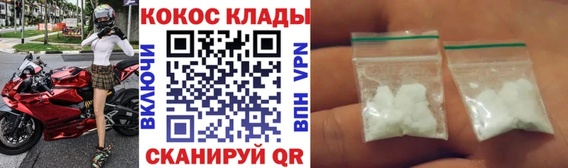 COCAIN Колумбийский  Купить где  Закаменск 