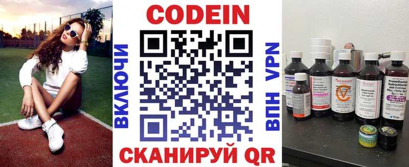 Кодеин напиток Lean (лин)  Купить где  Закаменск 