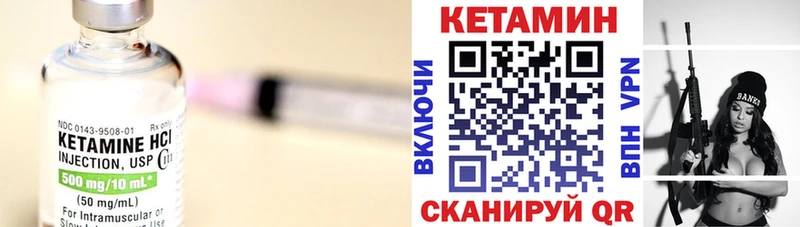 Кетамин VHQ  Купить где  Закаменск 